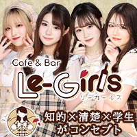 近くの店舗 Le-Girls池袋