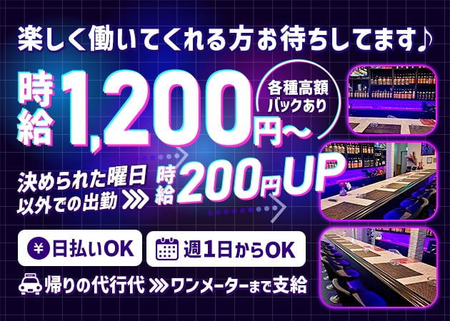 ポケパラ体入 スナックABiVE・アビブ - 和田山のスナックスタッフ募集