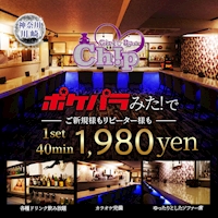 店舗写真 Girl's bar Chip・チップ - 川崎駅前のガールズバー