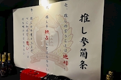 Cafe&Bar ≠LOVE・ ノットイコールラブ - 上野のコンカフェ 店舗写真