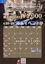 ピックアップニュース ✨8月Eventinformation✨