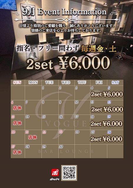 ピックアップニュース ✨9月Eventinformation✨