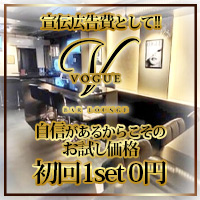 店舗写真 BAR LOUNGE VOGUE・バーラウンジヴォーグ - 金町のガールズバー