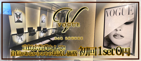 パブミラー ヴォーグ VOGUE 2a0f0515a1df8312d2c8c71c961d8a