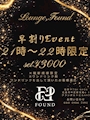 ピックアップニュース Foundキャスト大大大募集中‼️‼️🥳