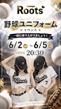 ピックアップニュース ユニフォームイベント⚾️︎ ̖́-