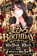 まひろBIRTHDAY🎂