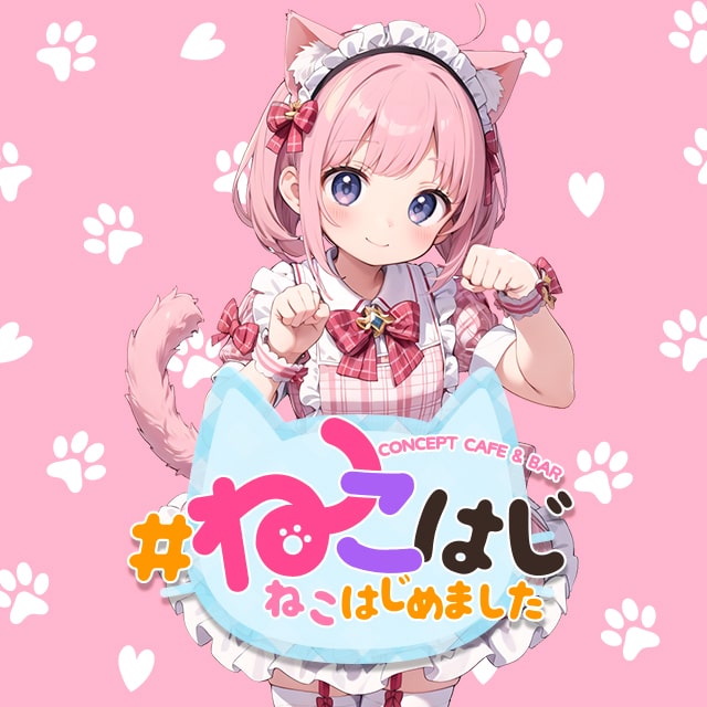コンセプトカフェ&バー　ねこはじめました - 江坂のガールズバー