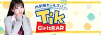 Tik
