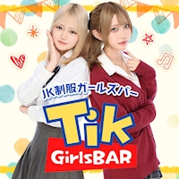店舗写真 Tik・ティック - 大宮/南銀のガールズバー