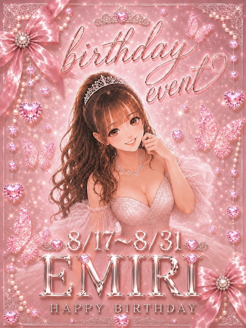 ピックアップニュース えみりちゃんBirthday🎉
