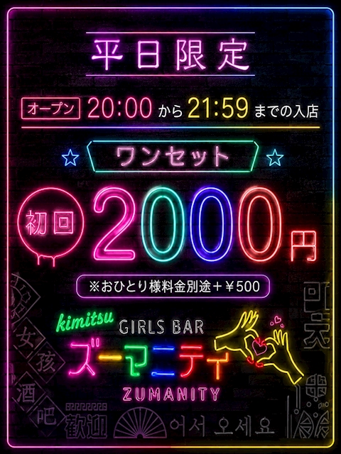 ピックアップニュース 平日限定早割イベント!
