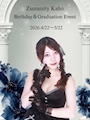 ピックアップニュース 『かほちゃん』 Birthday&卒業Event開催❗