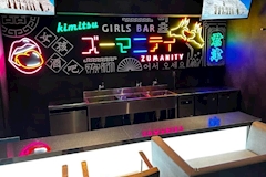 GIRLS BAR ZUMANITY・ズーマニティ - 君津のガールズバー 店舗写真