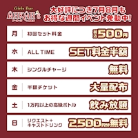 Girls Bar AHKAH’s 刈谷店 - 刈谷のガールズバー