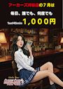 ピックアップニュース 7月15日19時リニューアルオープン!!