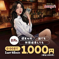 店舗写真 Girls Bar AHKAH’s 刈谷店・アーカーズ - 刈谷のガールズバー