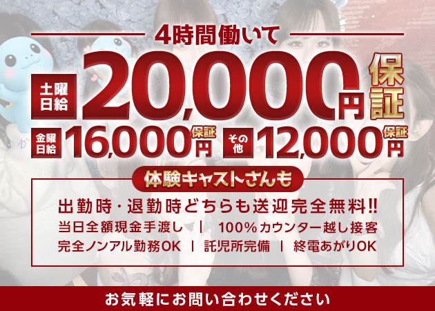 刈谷ガールズバー・Girls Bar AHKAH’s 刈谷店の求人