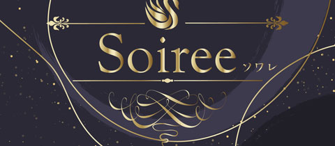 Soiree・ソワレ - 北九州市・黒崎のスナック