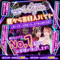 近くの店舗 Wynn 名古屋錦店