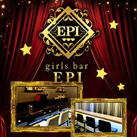 店舗写真 girls bar EPI・エピ - 竹ノ塚のガールズバー