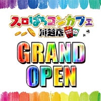 スロぱちコンカフェ 川越店 - 川越東口のガールズバー