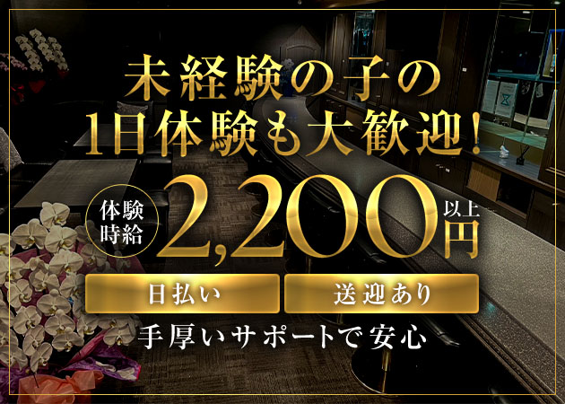 ポケパラ体入 SEASONS・シーズンズ - 豊橋のスナックスタッフ募集