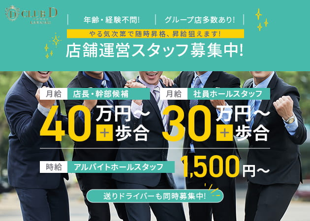 川崎駅前の朝・昼キャバ求人/アルバイト情報「CLUB D -morning-」