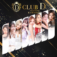 CLUB D -morning- - 川崎駅前の朝・昼キャバ