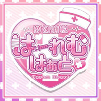 夢幻病棟はーれむはぁと の公式サイト画像