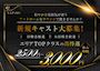 ピックアップニュース 時給2500円★フロアレディ大募集