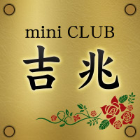 店舗写真 miniCLUB吉兆・キッチョウ - いわき市・小名浜のラウンジ