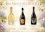 ピックアップニュース monthly bottle🥂🫧