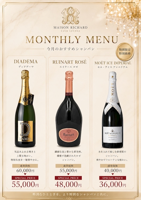 ピックアップニュース monthly bottle🥂🫧