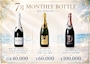 ピックアップニュース monthly bottle🥂🫧