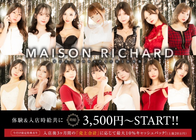 郡山駅前キャバクラ・MAISON RICHARDの求人