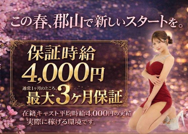 MAISON RICHARD 職種：フロアレディ