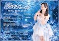 ◥◣ 💘ゆのんBirthday Event🫧 ◢◤