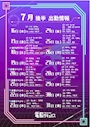ピックアップニュース ⚡️🔋7月後半のログイン予定🔋⚡️