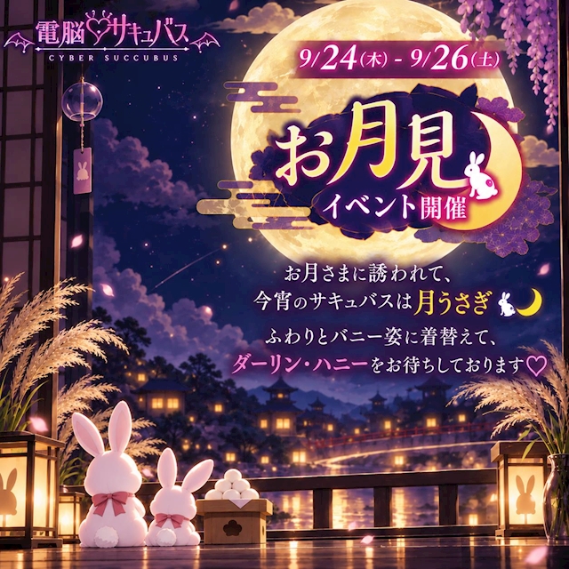 ピックアップニュース 🐇 𝐂𝐘𝐁𝐄𝐑 𝐌𝐎𝐎𝐍 𝐍𝐈𝐆𝐇𝐓 🐇🌙