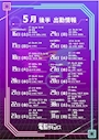 ピックアップニュース ⚡️🔋5月後半ログイン予定🔋⚡️
