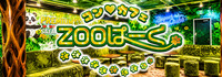 Cafe&Bar ZOOぱーく