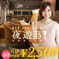 ポケパラランキング BAR and LOUNGE 夜遊BI
