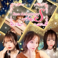 近くの店舗 Snack&Lounge S