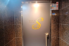 Snack&Lounge S・スナック&ラウンジ エス - 京橋のラウンジ/クラブ 店舗写真