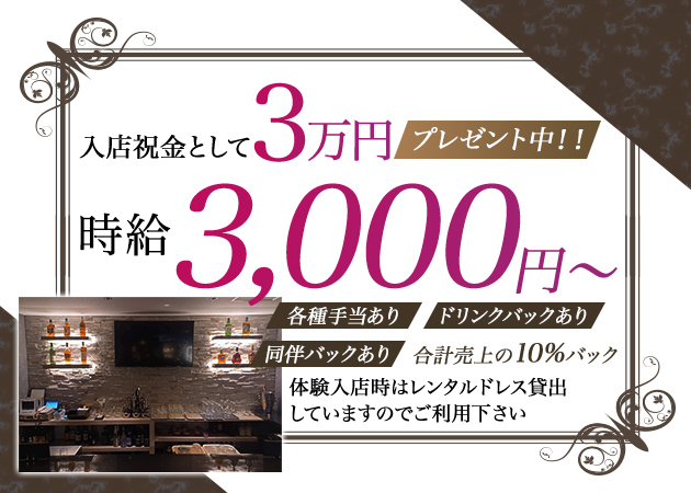 京橋ラウンジ/クラブ・Snack&Lounge Sの求人