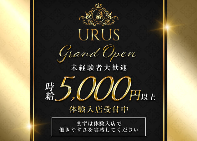国分町キャバクラ・CLUB URUSの求人