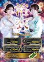 ピックアップニュース 【7/10~7/11】浴衣イベント開催!!