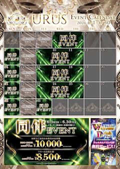 6月の営業スケジュール