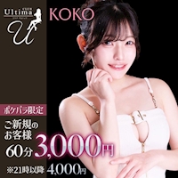 近くの店舗 CLUB Ultima